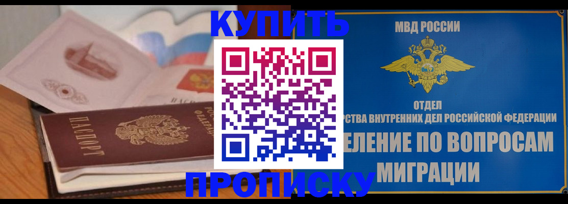 прописка законно в Семикаракорске