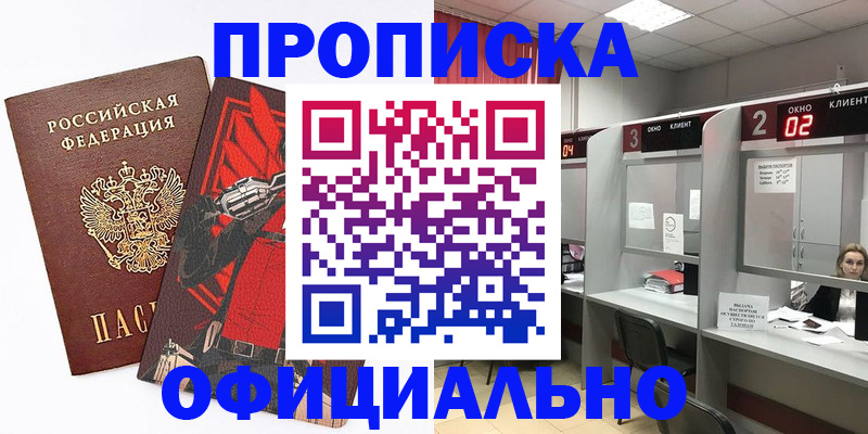 временная регистрация для школы в Семикаракорске