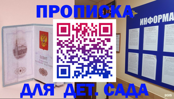 временная регистрация адрес в Семикаракорске