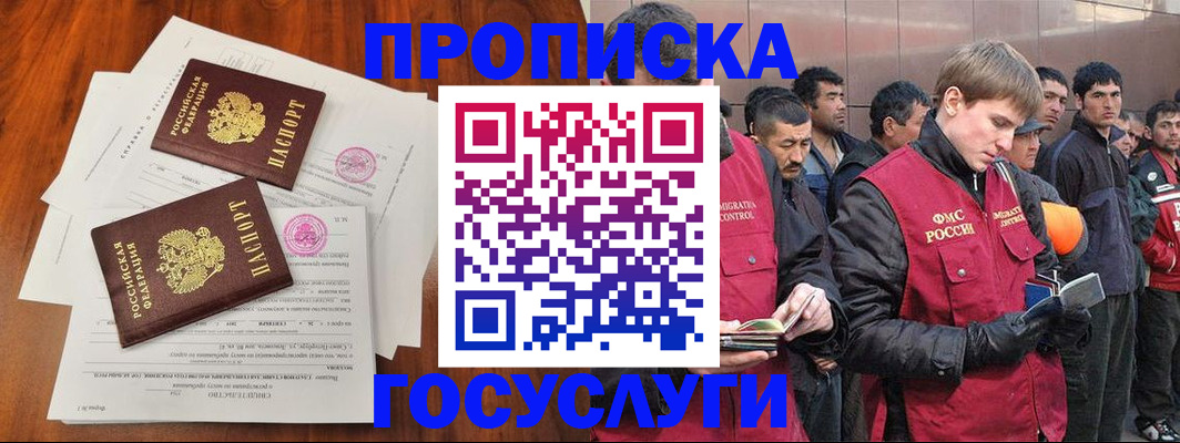 прописка иностранных граждан в Семикаракорске